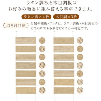 突っ張り ラック 棚 韓国インテリア パーテーション 間仕切り ラタン調 選べる3サイズ 萩原