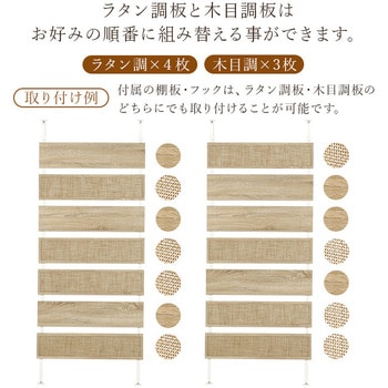 突っ張り ラック 棚 韓国インテリア パーテーション 間仕切り ラタン調 選べる3サイズ 萩原