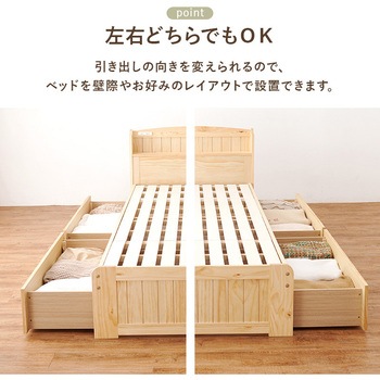 大容量 引き出し 付き シングルベッド すのこベッド 棚 宮棚付き コンセント付き 天然木 萩原