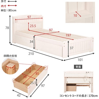 大容量 引き出し 付き シングルベッド すのこベッド 棚 宮棚付き コンセント付き 天然木 萩原