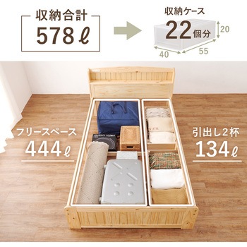 大容量 引き出し 付き セミダブルベッド すのこベッド 棚 宮棚付き コンセント付き 天然木 萩原