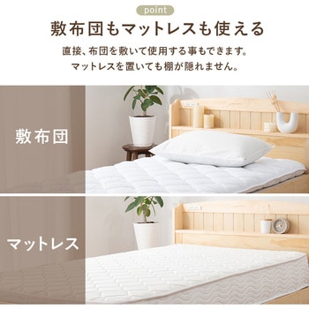 大容量 引き出し 付き セミダブルベッド すのこベッド 棚 宮棚付き コンセント付き 天然木 萩原
