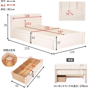 大容量 引き出し 付き セミダブルベッド すのこベッド 棚 宮棚付き コンセント付き 天然木 萩原