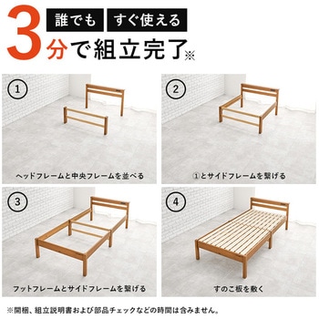 ベッド すのこベッド スタンダード 頑丈 タイプ 【 約3分で組立完了 】 工具不要 & ネジ 無し シングル  耐荷重 350kg 萩原