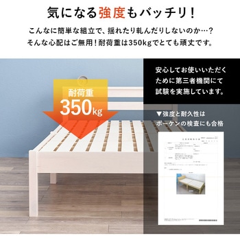 ベッド すのこベッド スタンダード 頑丈 タイプ 【 約3分で組立完了 】 工具不要 & ネジ 無し シングル  耐荷重 350kg 萩原