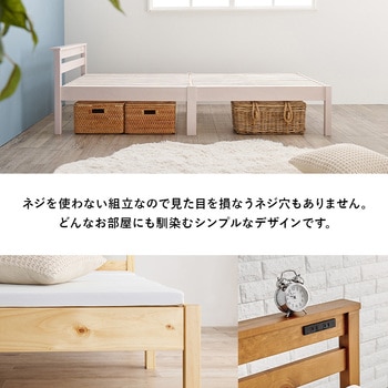 ベッド すのこベッド スタンダード 頑丈 タイプ 【 約3分で組立完了 】 工具不要 & ネジ 無し シングル  耐荷重 350kg 萩原