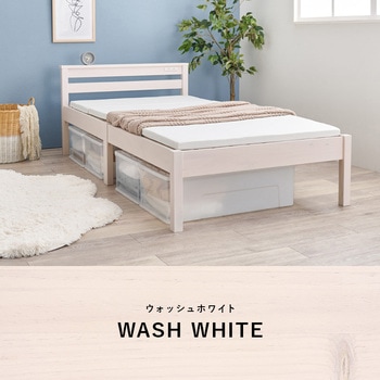 ベッド すのこベッド スタンダード 頑丈 タイプ 【 約3分で組立完了 】 工具不要 & ネジ 無し シングル  耐荷重 350kg 萩原