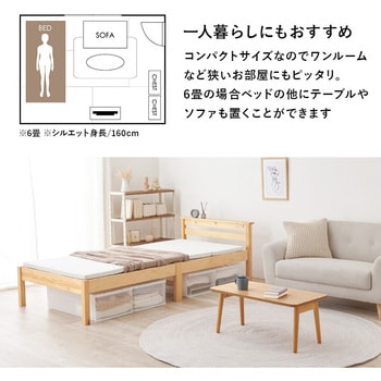 ベッド すのこベッド スタンダード 頑丈 タイプ 【 約3分で組立完了 】 工具不要 & ネジ 無し シングル  耐荷重 350kg 萩原