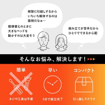 ベッド すのこベッド ヘッドレス 高脚タイプ 【 約3分で組立完了 】 工具不要 & ネジ 無し シングル  耐荷重 200kg 萩原