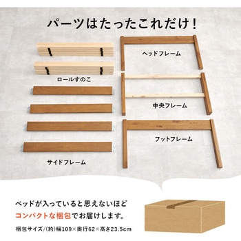 ベッド すのこベッド ヘッドレス 高脚タイプ 【 約3分で組立完了 】 工具不要 & ネジ 無し シングル  耐荷重 200kg 萩原