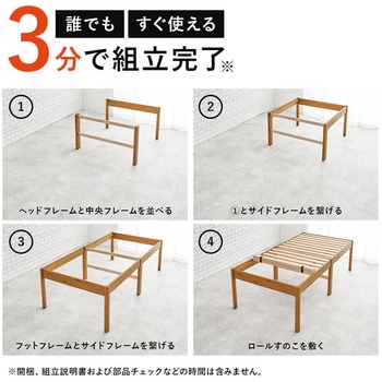 ベッド すのこベッド ヘッドレス 高脚タイプ 【 約3分で組立完了 】 工具不要 & ネジ 無し シングル  耐荷重 200kg 萩原