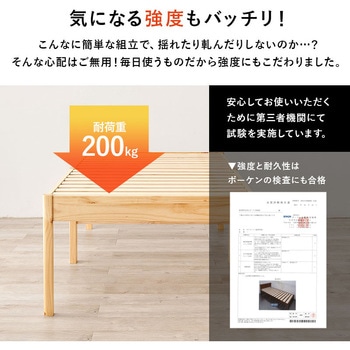 ベッド すのこベッド ヘッドレス 高脚タイプ 【 約3分で組立完了 】 工具不要 & ネジ 無し シングル  耐荷重 200kg 萩原
