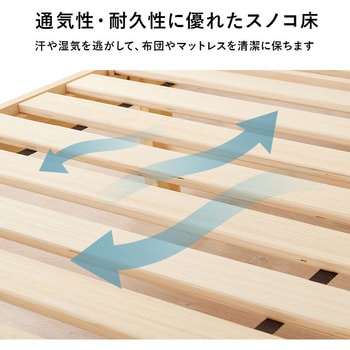 ベッド すのこベッド ヘッドレス 高脚タイプ 【 約3分で組立完了 】 工具不要 & ネジ 無し シングル  耐荷重 200kg 萩原