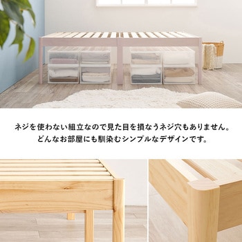 ベッド すのこベッド ヘッドレス 高脚タイプ 【 約3分で組立完了 】 工具不要 & ネジ 無し シングル  耐荷重 200kg 萩原
