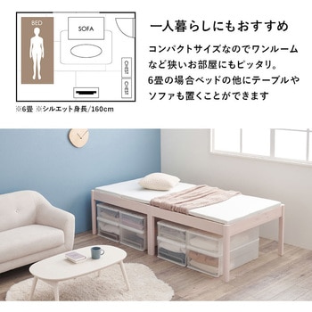 ベッド すのこベッド ヘッドレス 高脚タイプ 【 約3分で組立完了 】 工具不要 & ネジ 無し シングル  耐荷重 200kg 萩原