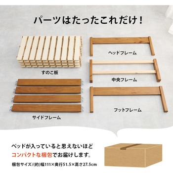 ベッド すのこベッド ヘッドレス フロアベッド 頑丈タイプ 【 約3分で組立完了 】 工具不要 & ネジ 無し シングル  耐荷重 350kg 萩原