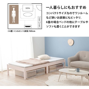 ベッド すのこベッド ヘッドレス フロアベッド 頑丈タイプ 【 約3分で組立完了 】 工具不要 & ネジ 無し シングル  耐荷重 350kg 萩原