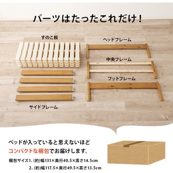 ベッド すのこベッド ヘッドレス フロアベッド 頑丈タイプ 【 約3分で組立完了 】 工具不要 & ネジ 無し セミダブル  耐荷重 350kg 萩原
