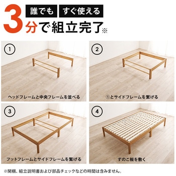 ベッド すのこベッド ヘッドレス フロアベッド 頑丈タイプ 【 約3分で組立完了 】 工具不要 & ネジ 無し セミダブル  耐荷重 350kg 萩原