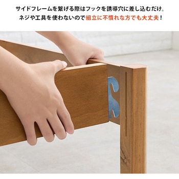 ベッド すのこベッド ヘッドレス フロアベッド 頑丈タイプ 【 約3分で組立完了 】 工具不要 & ネジ 無し セミダブル  耐荷重 350kg 萩原