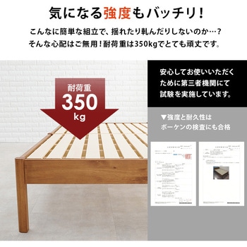 ベッド すのこベッド ヘッドレス フロアベッド 頑丈タイプ 【 約3分で組立完了 】 工具不要 & ネジ 無し セミダブル  耐荷重 350kg 萩原