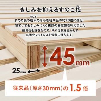 ベッド すのこベッド ヘッドレス フロアベッド 頑丈タイプ 【 約3分で組立完了 】 工具不要 & ネジ 無し セミダブル  耐荷重 350kg 萩原