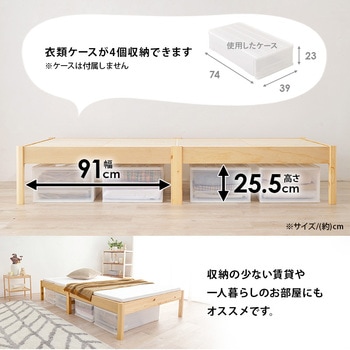 ベッド すのこベッド ヘッドレス フロアベッド 頑丈タイプ 【 約3分で組立完了 】 工具不要 & ネジ 無し セミダブル  耐荷重 350kg 萩原