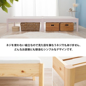 ベッド すのこベッド ヘッドレス フロアベッド 頑丈タイプ 【 約3分で組立完了 】 工具不要 & ネジ 無し セミダブル  耐荷重 350kg 萩原
