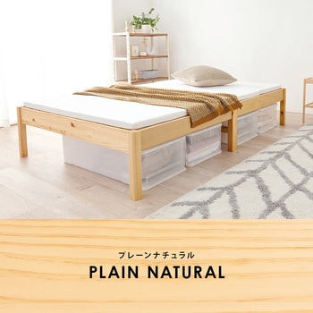 ベッド すのこベッド ヘッドレス フロアベッド 頑丈タイプ 【 約3分で組立完了 】 工具不要 & ネジ 無し セミダブル  耐荷重 350kg 萩原