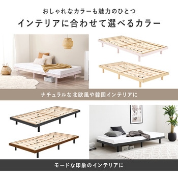 ベッド すのこベッド ヘッドレス フロアベッド 頑丈タイプ シングル  耐荷重 350kg 萩原
