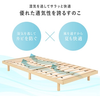 ベッド すのこベッド ヘッドレス フロアベッド 頑丈タイプ シングル  耐荷重 350kg 萩原