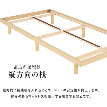 ベッド すのこベッド ヘッドレス フロアベッド 頑丈タイプ シングル  耐荷重 350kg 萩原