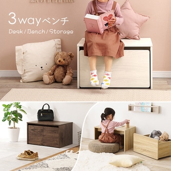 3WAY ベンチ 選べる 幅 60 cm / 90 cm 収納ベンチ 玄関収納 萩原