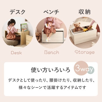 3WAY ベンチ 選べる 幅 60 cm / 90 cm 収納ベンチ 玄関収納 萩原