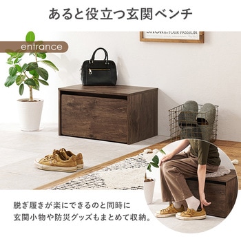 3WAY ベンチ 選べる 幅 60 cm / 90 cm 収納ベンチ 玄関収納 萩原
