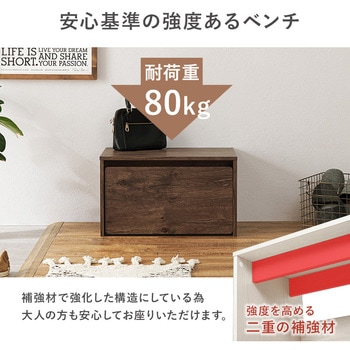 3WAY ベンチ 選べる 幅 60 cm / 90 cm 収納ベンチ 玄関収納 萩原