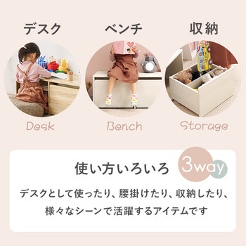 3WAY ベンチ 選べる 幅 60 cm / 90 cm 収納ベンチ 玄関収納 萩原