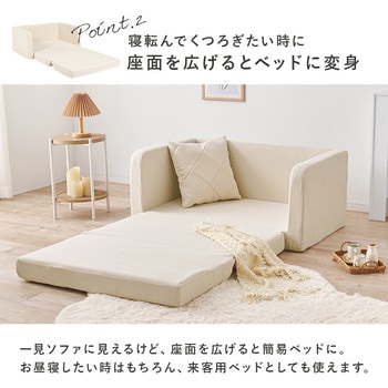 ソファベッド クッション付き 折りたたみ コンパクト 2人掛け ベッド 可愛い 完成品 萩原