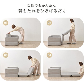 ソファベッド クッション付き 【 肘リクライニング 】 折りたたみ コンパクト 2人掛け ベッド 可愛い 完成品 萩原