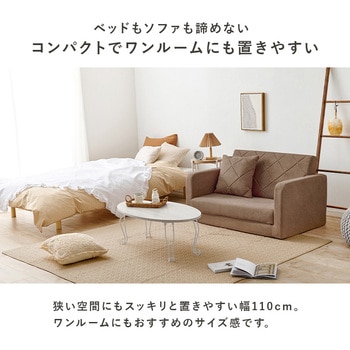 ソファベッド クッション付き 【 肘リクライニング 】 折りたたみ コンパクト 2人掛け ベッド 可愛い 完成品 萩原