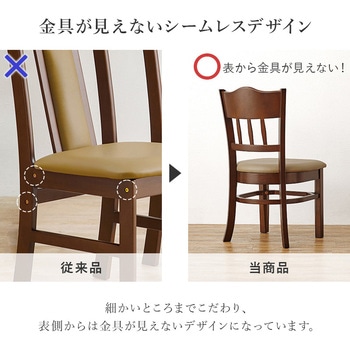 天然木 ダイニングチェア 2脚 セット 座面高 43cm モダン 萩原
