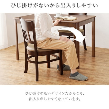 天然木 ダイニングチェア 2脚 セット 座面高 43cm モダン 萩原