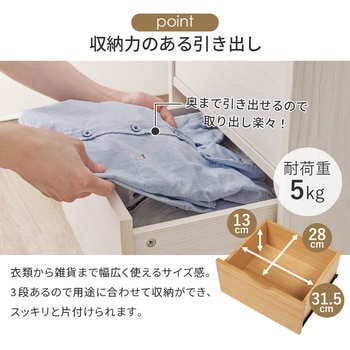 チェスト サイドボード 幅 40 cm 収納 引き出し 3段 おしゃれ 木製 大容量 シンプル 萩原