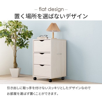 チェスト サイドボード 幅 40 cm 収納 引き出し 3段 おしゃれ 木製 大容量 シンプル 萩原