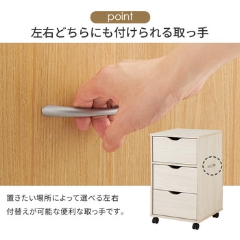 チェスト サイドボード 幅 40 cm 収納 引き出し 3段 おしゃれ 木製 大容量 シンプル 萩原