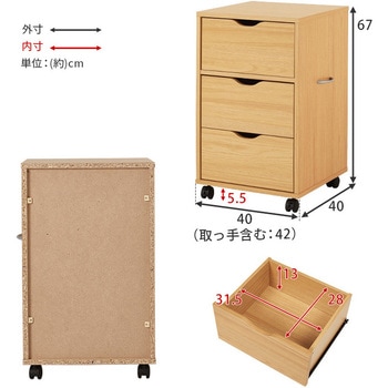 チェスト サイドボード 幅 40 cm 収納 引き出し 3段 おしゃれ 木製 大容量 シンプル 萩原