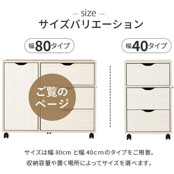 チェスト サイドボード 幅 80 cm 収納 扉付き 引き出し 3段 おしゃれ 木製 大容量 シンプル 萩原