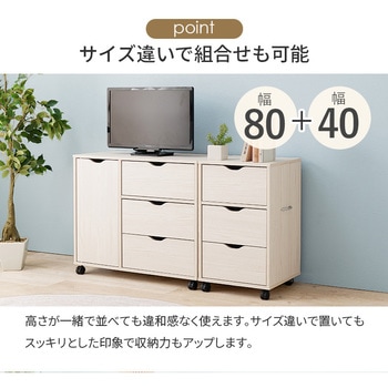 チェスト サイドボード 幅 80 cm 収納 扉付き 引き出し 3段 おしゃれ 木製 大容量 シンプル 萩原
