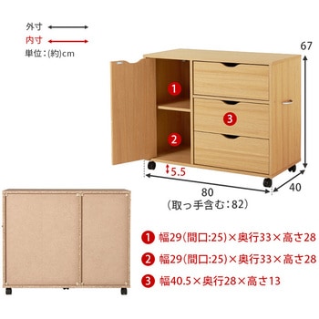 チェスト サイドボード 幅 80 cm 収納 扉付き 引き出し 3段 おしゃれ 木製 大容量 シンプル 萩原