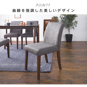 選べる張地 布張り / PVC ダイニングチェア 2脚 セット 木製 シンプル 萩原